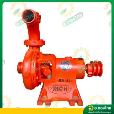 ปั๊มหอยโข่ง ซีลเหล็ก ปั๊มน้ำแรงดันสูง ใช้สายพานฉุด ยี่ห้อ ริช RICH ปั๊มริช ขนาด 2 , 3 นิ้ว