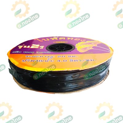 เทปน้ำหยด สายน้ำหยด 20 cm ยาว 1000 เมตร หนา 0.16 (2รู) ยี่ห้อ ใบพัดทอง