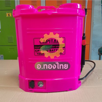 เครื่องพ่นยาแบตเตอรี่ เป้ไฟฟ้า ถังฉีดยา ขนาด 20 ลิตร ยี่ห้อ CAPITAL