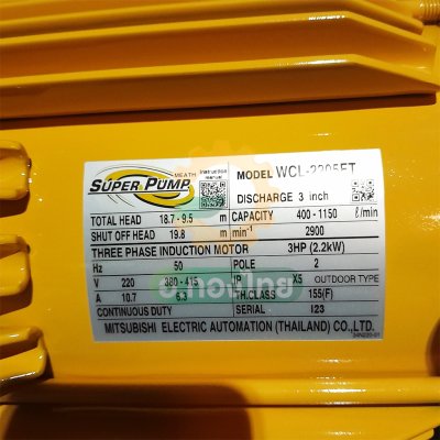 ปั๊มหอยโข่ง ปั๊มน้ำไฟฟ้า 3 นิ้ว 3 แรง 380V MITSUBISHI มิตซูบิชิ รุ่น WCL-2205FT (3สาย) SUPER PUMP
