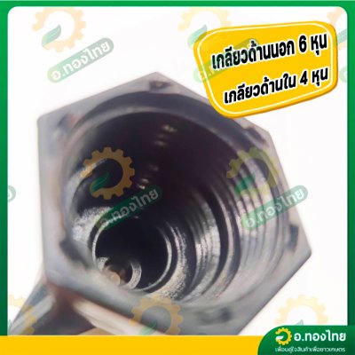 หัวสปริงเกอร์เหลี่ยม ANAN เกลียวใน 4 หุน และ 6 หุน ในตัวเดียว (เพชรรวงข้าว)