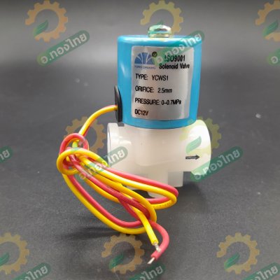 โซลินอยด์วาล์ว Solenoid Valve โซลินอยด์พลาสติก 1/4 นิ้ว (2 หุน) รุ่น 220VACYCWS1 ยี่ห้อ Yongchuang
