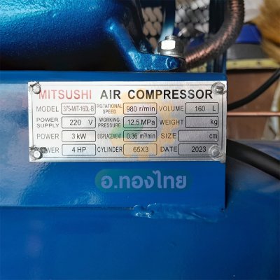 ปั๊มลม โรตารี่ 160 ลิตร 4 แรงม้า รุ่น 375MIT-160L-B ยี่ห้อ MITSUSHI มิตซูชิ 