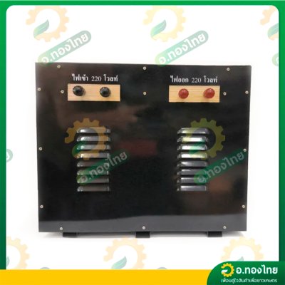 หม้อเพิ่มไฟ กันไฟตก/ไฟเกิน 60A รุ่น SP-60 เครื่องปรับแรงดันไฟ ยี่ห้อ สยามนีออนไลน์ (SIAM NEONLINE)