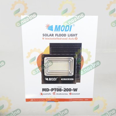 ไฟสปอตไลท์ โซล่าเซลล์ รุ่น 100, 200,300W เปิดได้ 3 โหมดแสง สายยาว 5M ยี่ห้อ โมดิ (Modi)