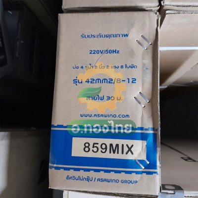ปั๊มบาดาล ซับเมอร์ส Mitsumax AC 2 นิ้ว 2 แรง 8 ใบพัด บ่อ 4 บ่อบาดาล รุ่น 42MM2/8-12