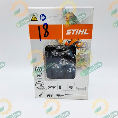 โซ่เลื่อยยนต์ โซ่ตัดไม้ STIHL ของแท้ (โซ่ตัด) ขนาด 11.5 - 22 นิ้ว