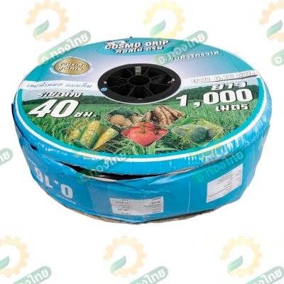 เทปน้ำหยด สายน้ำหยด 40 cm ยาว 1000 เมตร หนา 0.16 (1รู) ยี่ห้อ คอสโม่ดริพ