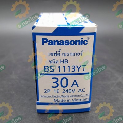 เบรกเกอร์ เซฟตี้เบรกเกอร์ 20A - 30A ยี่ห้อ พานาโซนิค (PANASONIC)