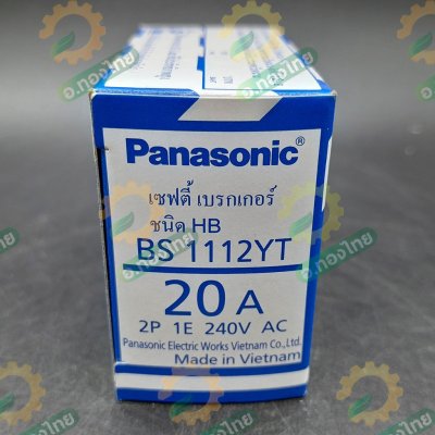 เบรกเกอร์ เซฟตี้เบรกเกอร์ 20A - 30A ยี่ห้อ พานาโซนิค (PANASONIC)