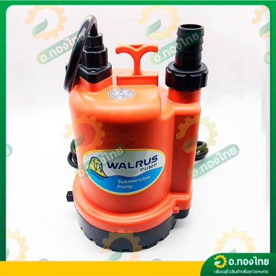 ปั๊มแช่ ไดโว่ ปั๊มดูดน้ำ ปั๊มจุ่ม 1 นิ้ว รุ่น : PW100E วอลรัส (Walrus Pump)