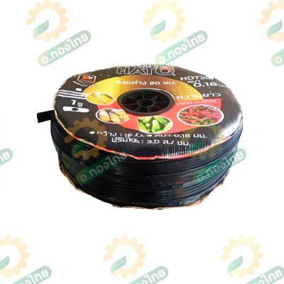 เทปน้ำหยด สายน้ำหยด 20 cm ยาว 1000 เมตร 20x1000 หนา 0.18 ยี่ห้อ HATO ฮาโตะ
