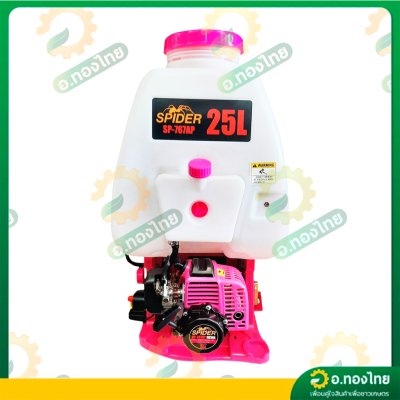 เครื่องพ่นยา เครื่องฉีดยา 767 (หม้อลมเดี่ยว) คาบูลูกลอย 2 จังหวะ 25 ลิตร ยี่ห้อ สไปเดอร์ (SPIDER)