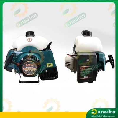 เครื่องตัดหญ้า 2 จังหวะ 2T รุ่น MKT411 คาบูลูกลอย ยี่ห้อ NAKASHI