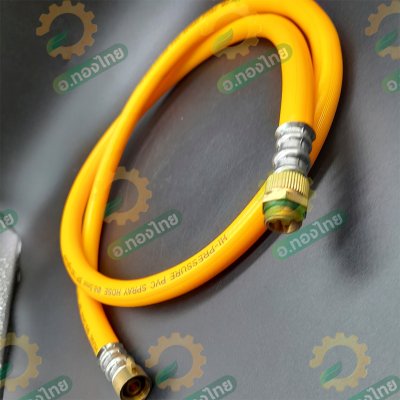 สายพ่นยา สายฉีดยา หนา 3 ชั้น 1.2 เมตร ข้อต่อทองเหลือง (JR)