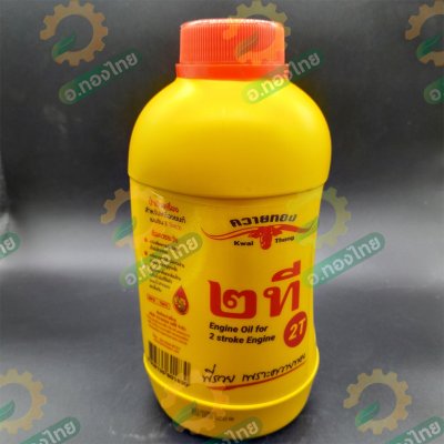 น้ำมันเครื่อง 2T (ควายทอง) ขนาด1ลิตร น้ำมันออโต้ลูปสำหรับเครื่องยนต์ 2 จังหวะ