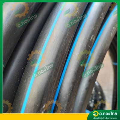 สาย LDPE สาย PE สายพีอี ท่อเกษตร เกรดอย่างดี (คาดฟ้า/เขียว) ขนาด 32MM. ยาว100M.