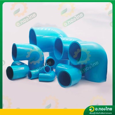 ข้องอ PVC พีวีซี 4 นิ้ว หนา 13.5 (ท่อน้ำไทย)