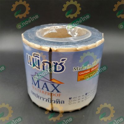 เทปกาวบิวทิล เทปปิดรอยต่อ เทปกาวอเนกประสงค์  ขนาด 10cm x 3m (MAX WATERPROOF)