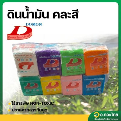 ดินน้ำมัน 100 กรัม คละสี  (DOMON)