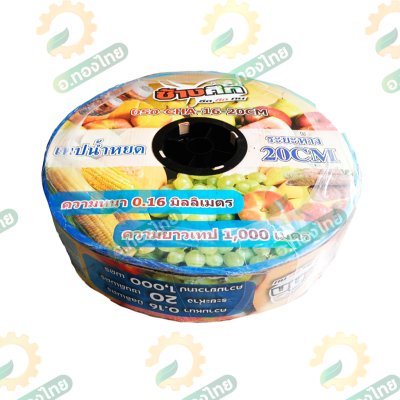 เทปน้ำหยด สายน้ำหยด 20 cm ยาว 1000 เมตร 20x1000 หนา 0.16 ยี่ห้อ ช้างศึก แบบ รูเดี่ยว