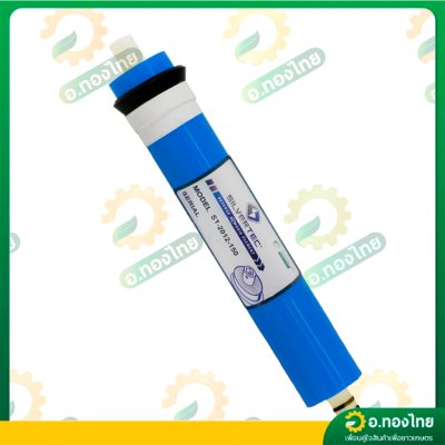 ไส้กรองนํ้าเมมเบรน RO ขนาด 12 นิ้ว (SILVERTEC)