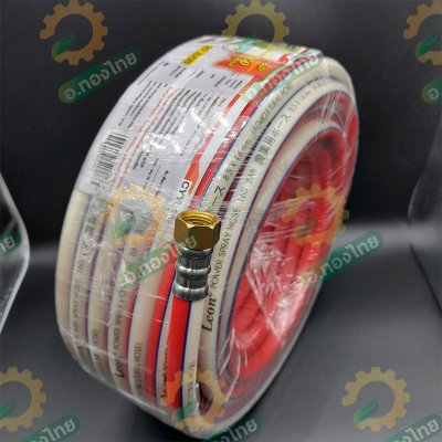 สายพ่นยา สายฉีดยา หนา 3 ชั้น 20 เมตร ข้อต่อทองเหลือง ยี่ห้อ LEON