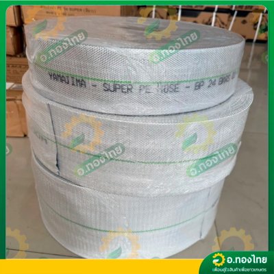 สายส่งน้ำ PE ท่อผ้าใบ สายสปริงเกอร์ ขนาด 3 นิ้ว ยาว 100 เมตร ยี่ห้อ : อัศวินโน่ / yamajima (สีขาว)