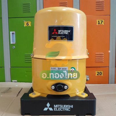 ปั๊มอัตโนมัติ ปั๊มออโต้ ปั๊มน้ำไฟฟ้า 80W ยี่ห้อ มิตซูบิชิ (Mitsubishi) รุ่น WP-85R (ถังกลม) ขนาด 3/4 นิ้ว 