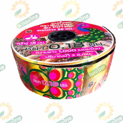 เทปน้ำหยด สายน้ำหยด 30 cm ยาว 1000 เมตร หนา 0.18 (1รู) ยี่ห้อ ซุ้มนกยูง