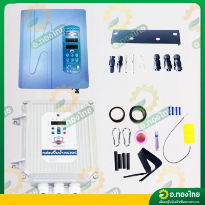 ปั๊มบาดาลโซล่าเซลส์ ซับเมอร์ส 2 ระบบ AC/DC 1500W 2 นิ้ว รุ่น ACDC4SC20-48/180V-1500W ยี่ห้อ MITSUMAX