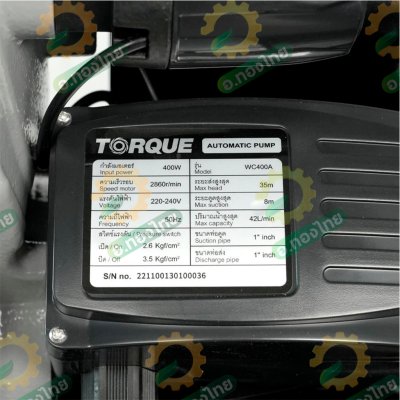 ปั๊มอัตโนมัติ ปั๊มออโต้ ปั๊มน้ำไฟฟ้า ขนาด 1 นิ้ว 400วัตต์ รุ่น WC400A ยี่ห้อ TORQUE