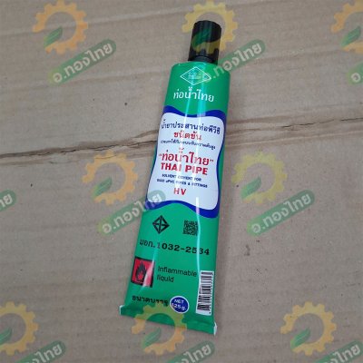 กาว กาวทาท่อ น้ำยาประสานท่อ PVC 125 กรัม (แบบหลอด) ยี่ห้อ ท่อน้ำไทย