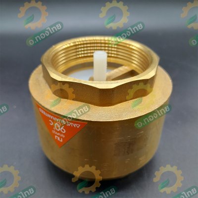 เช็ควาล์วตั้ง เช็ควาล์วสปริง วาล์วกันย้อน ทองเหลือง ขนาด 2 1/2 นิ้ว ยี่ห้อ ANA