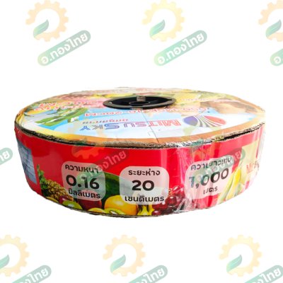 เทปน้ำหยด สายน้ำหยด 20 cm ยาว 1000 เมตร หนา 0.16 (1รู) ยี่ห้อ Mitsu sky