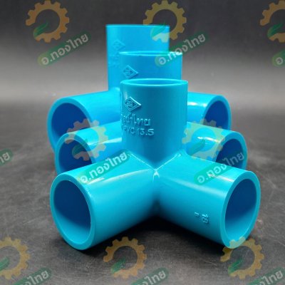 สามทางตั้งฉาก PVC พีวีซี ขนาด 1/2 , 3/4 , 1 นิ้ว หนา 13.5 ยี่ห้อ ท่อน้ำไทย