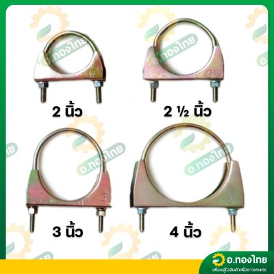 เข็มขัดรัดสาย ยูแคล้ม ยูแคมป์ ขนาด 2 - 4 นิ้ว อย่างหนา