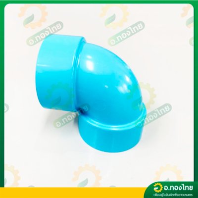 ข้องอบาง 90 องศา PVC พีวีซี ขนาด 4-6 นิ้ว หนา 8.5 (ท่อน้ำไทย)