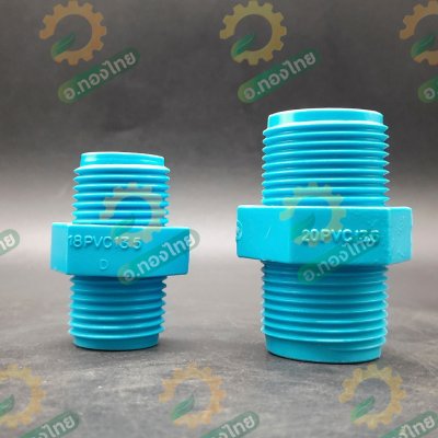 นิปเปิ้ล PVC พีวีซี ข้อต่อตรงเกลียวนอก ขนาด 1/2 , 3/4 นิ้ว (ท่อน้ำไทย)