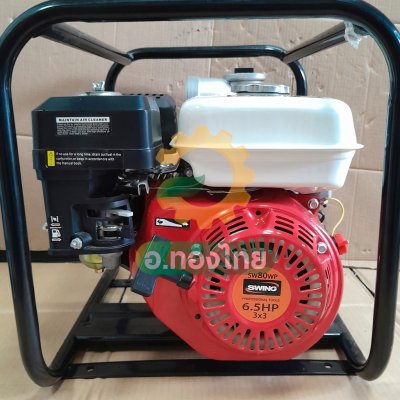 เครื่องสูบน้ำ เครื่องยนต์ติดปั๊มน้ำ 6.5 แรง เบนซิน 4 จังหวะ 2 นิ้ว , 3 นิ้ว ยี่ห้อ SWING สวิง