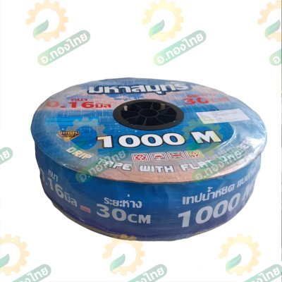 เทปน้ำหยด สายน้ำหยด 30 cm ยาว 1000 เมตร 30x1000 หนา 0.16 ยี่ห้อ มหาสมุทร แบบรูเดียว