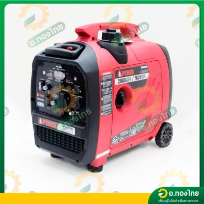 เครื่องปั่นไฟ อินเวอร์เตอร์ เบนซิน 2000W 3.4 แรงม้า รุ่น SM2000 ยี่ห้อ AiPOWER