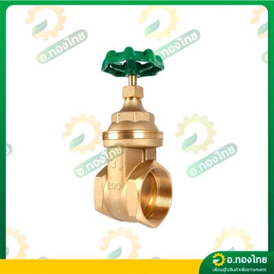 ประตูน้ำทองเหลือง (SANWA) ขนาด 3