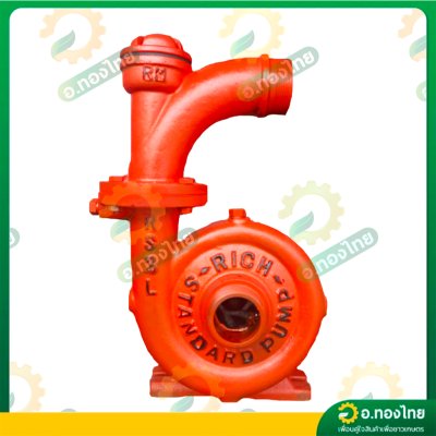 ปั๊มหอยโข่ง ซีลเหล็ก ปั๊มน้ำแรงดันสูง ใช้สายพานฉุด ยี่ห้อ ริช RICH ปั๊มริช ขนาด 2 , 3 นิ้ว