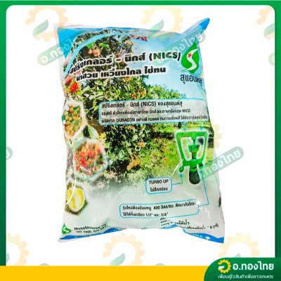 สปริงเกอร์ นิกส์ ใส่ได้ทั้งเกลียว 1/2 , 3/4 นิ้ว น้ำเยอะ (NICS) จำนวน 50 ตัว