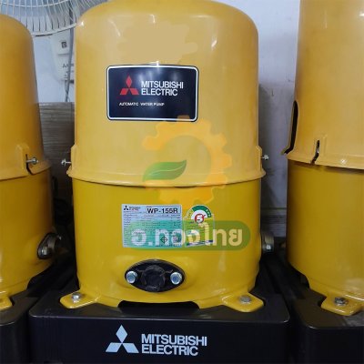 ปั๊มอัตโนมัติ ปั๊มออโต้ ปั๊มน้ำไฟฟ้า 150W ยี่ห้อ มิตซูบิชิ (Mitsubishi) รุ่น WP-155R (ถังกลม) ขนาด 1 นิ้ว 