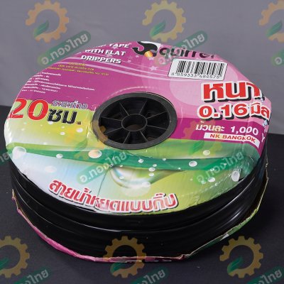 เทปน้ำหยด สายน้ำหยด 20 cm ยาว 900 เมตร 20x900 หนา 0.16 ยี่ห้อ กระรอก