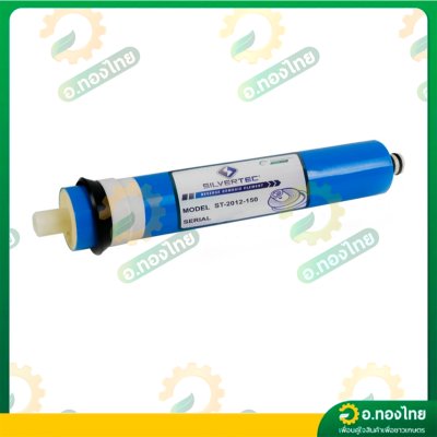 ไส้กรองนํ้าเมมเบรน RO ขนาด 12 นิ้ว (SILVERTEC)