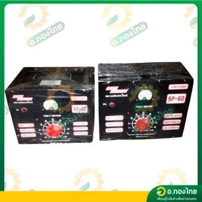 หม้อเพิ่มไฟ กันไฟตก/ไฟเกิน 60A รุ่น SP-60 เครื่องปรับแรงดันไฟ ยี่ห้อ สยามนีออนไลน์ (SIAM NEONLINE)