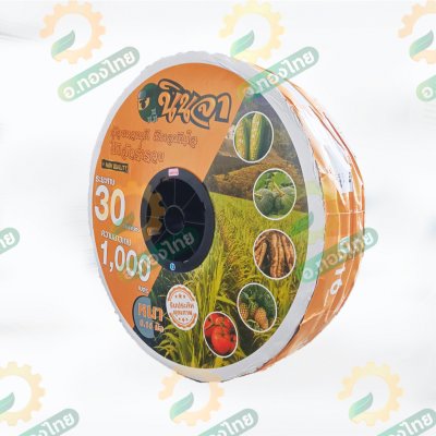 เทปน้ำหยด สายน้ำหยด 30 cm ยาว 1000 เมตร หนา 0.16 (1รู) ยี่ห้อ นินจา